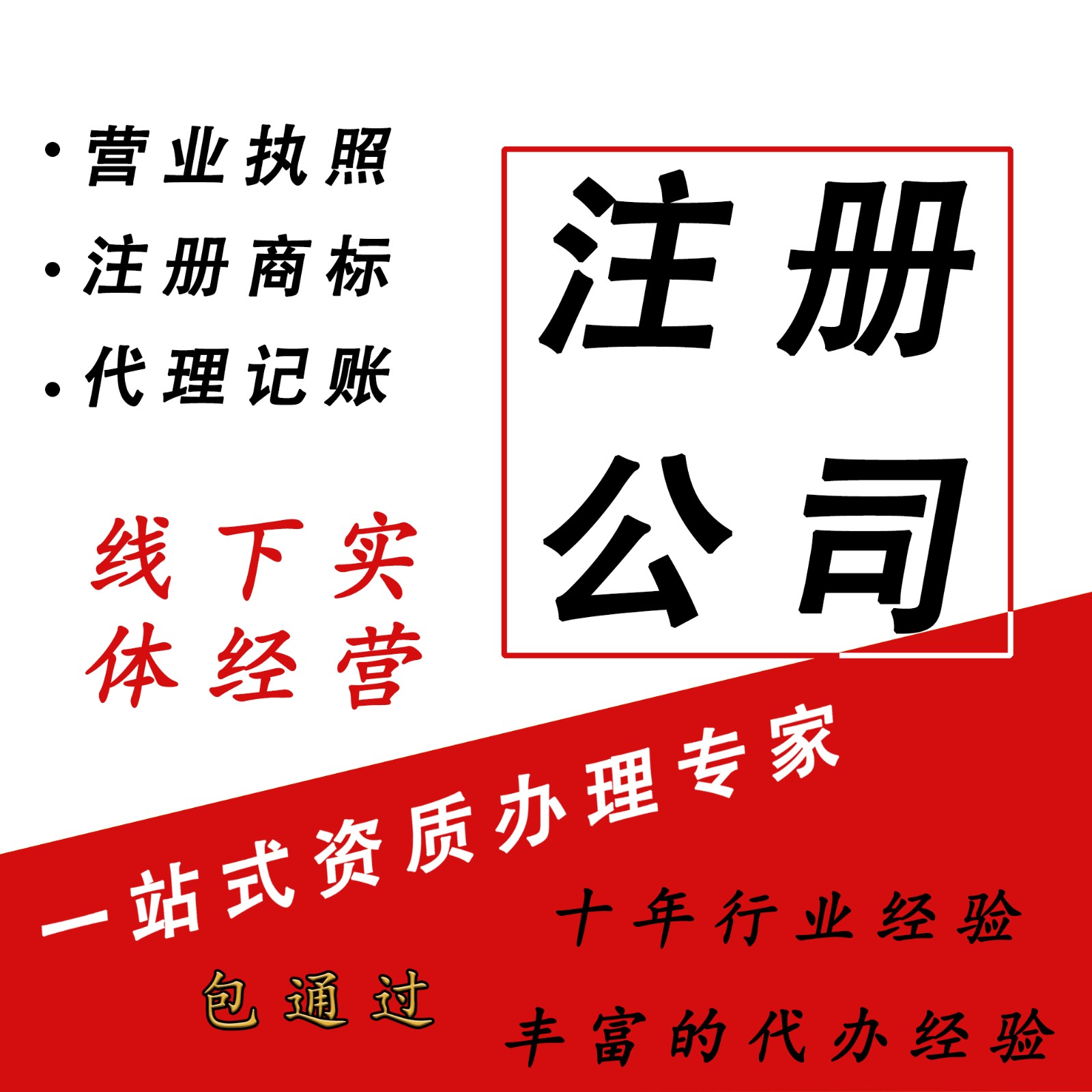 泉州不同類型營業(yè)執(zhí)照期限分別是多長時間？期滿了該怎么辦？