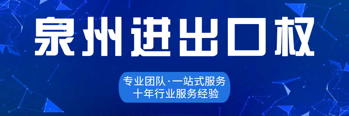 泉州公司注冊怎樣更快辦理？