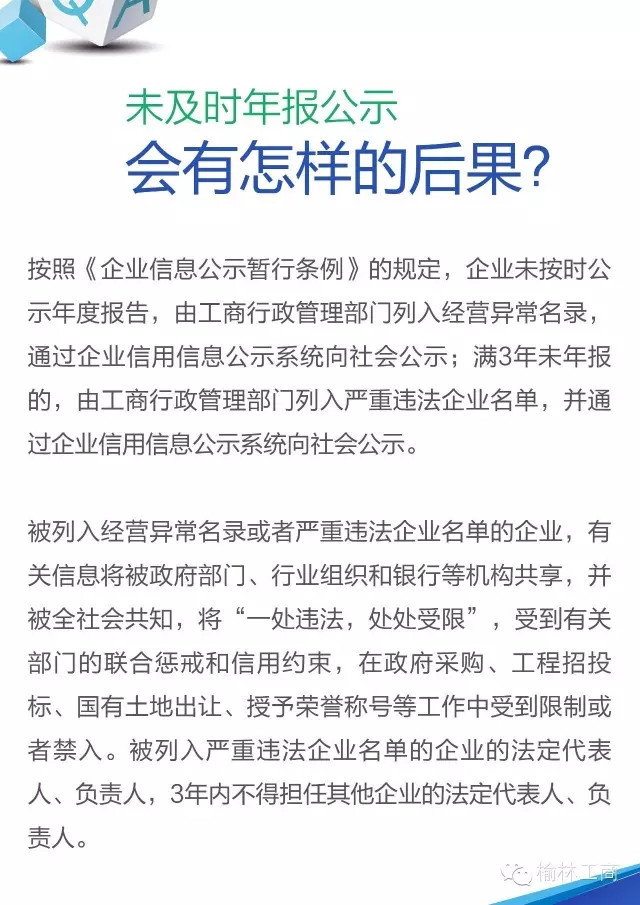 企業(yè)年報(bào),企業(yè)申報(bào),代理記賬,企業(yè)年報(bào)怎么辦理