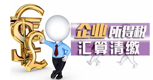 泉州,企業(yè)所得稅,審計,應(yīng)做,哪些,準(zhǔn)備工作,