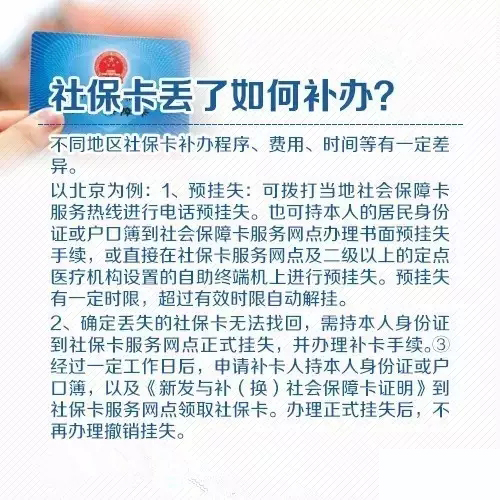 實用,你,未必,知道,的,社保,卡,功能,泉州,