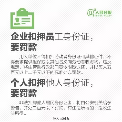 注意,身份證,復印件,加這,幾個,字,。,近日,