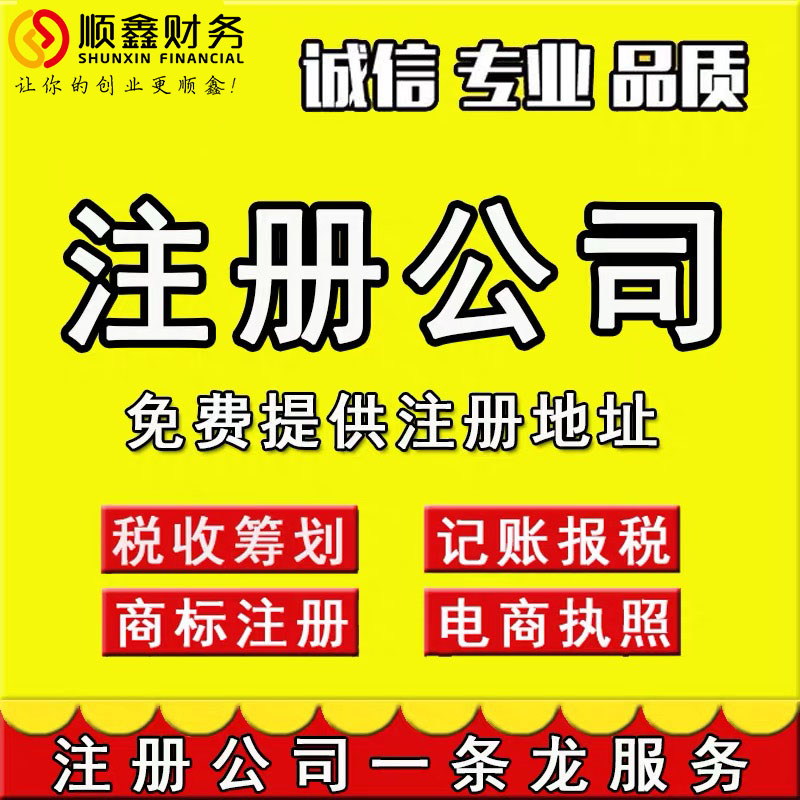 泉州注冊公司使用虛擬地址有何風險？