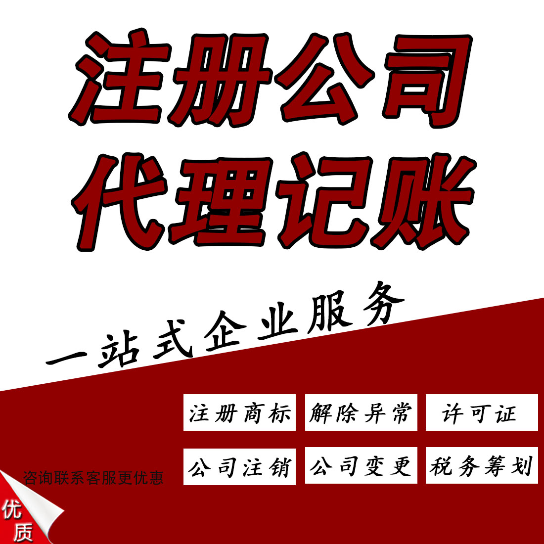 泉州注冊一家公司是什么體驗，怎么在泉州注冊公司？