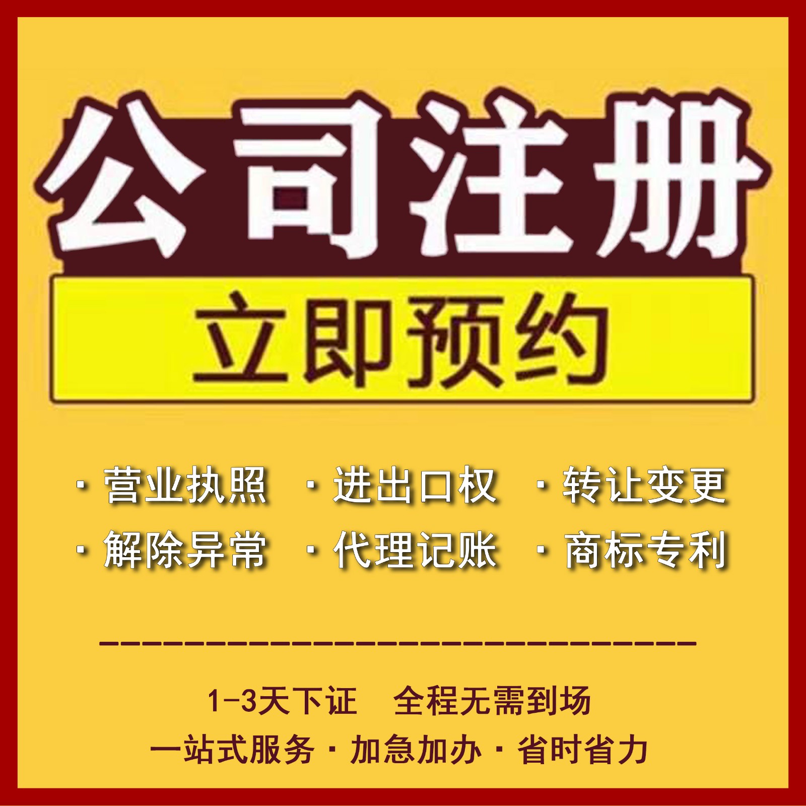 泉州注冊公司為什么要選取地址掛靠？