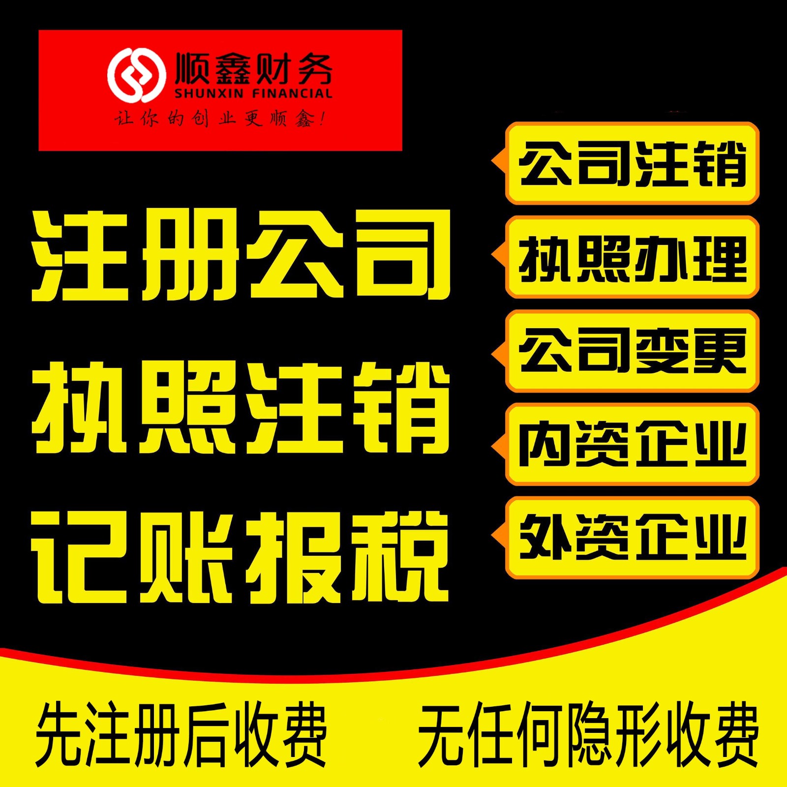 泉州代理記賬公司選擇的常見問題