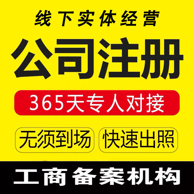 泉州公司注銷代理怎么收費？2021年新費用說明