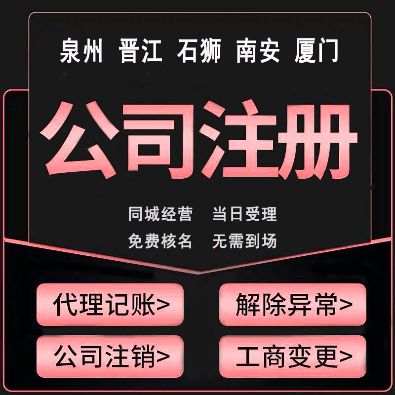 代理環保批文辦理，泉州專業的代辦機構有哪些