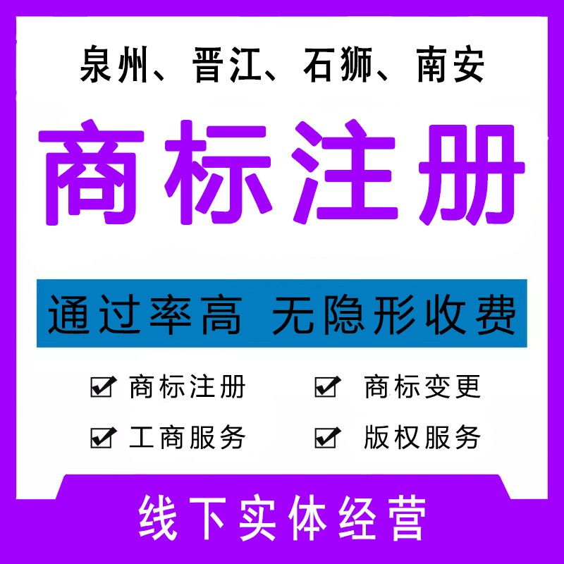 泉州注冊(cè)公司不需要地址了嗎？