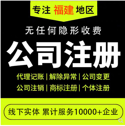 個人怎樣在泉州注冊公司，13大流程介紹